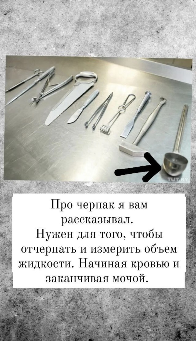 Инструменты и профессия. Судмедэксперт. Патанатом