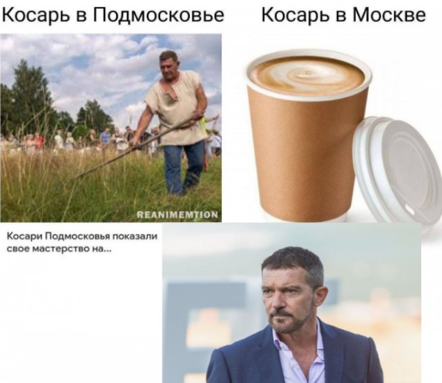 Свидание в кофейнях — табу для москвичек.