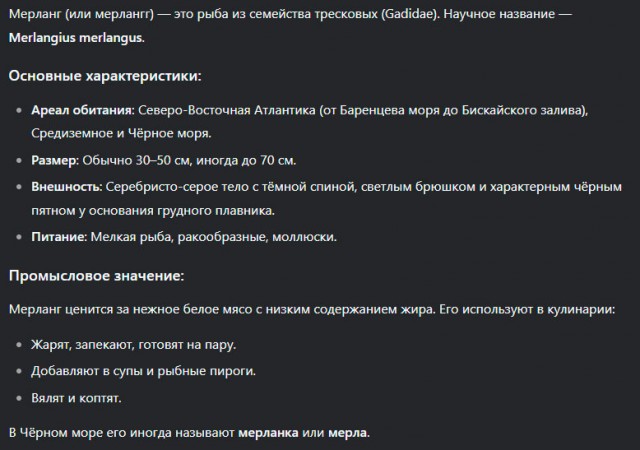 Сегодня будем готовить мерланга