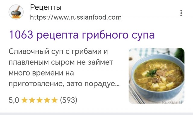 Суп из сушеных боровиков