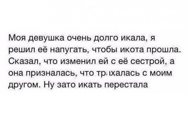 Дело житейское