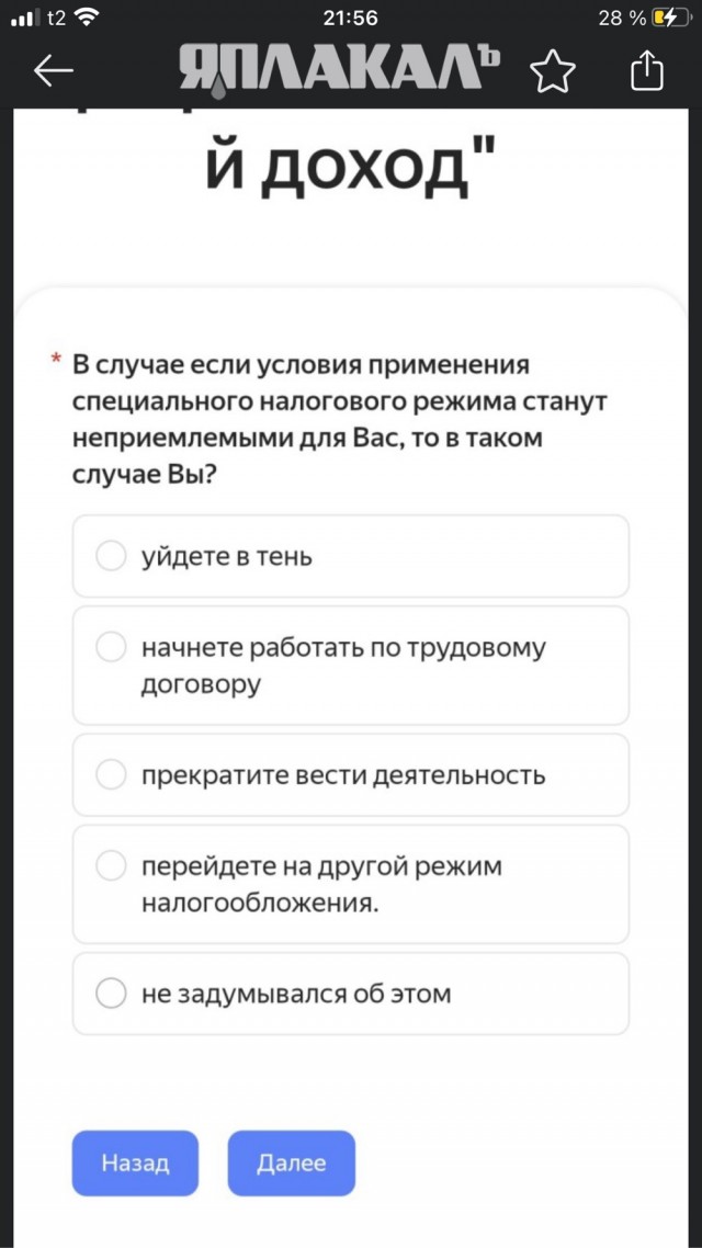 Прощупывают повышение налогов или показалось?