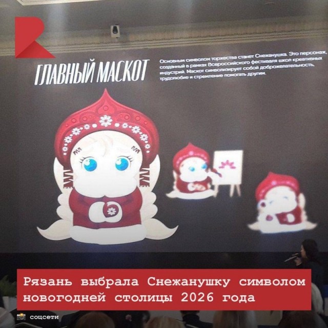 Пожалуй самая симпатичная Снегурочка России появилась в Орле.