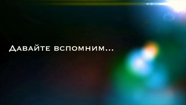 Давайте угадаем имя девицы?