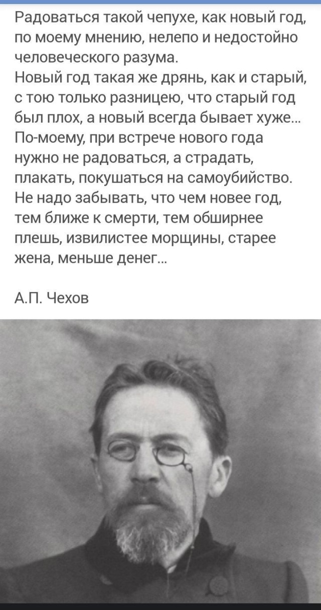 С Новым годом! Пост мизантропа.