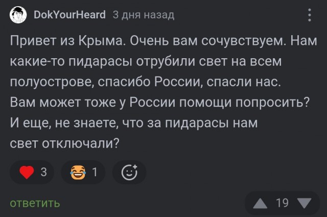 Кремль ответил на сообщения об «энергетическом перемирии» с Украиной