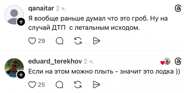 Это не лодка, это огромная семечка для огромных голубей