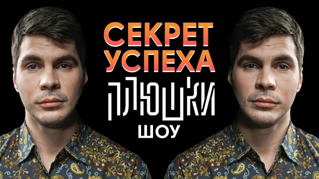 Джим Керри и правда был подменён