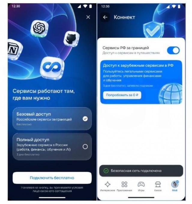 RuStore решил выпустить свой VPN