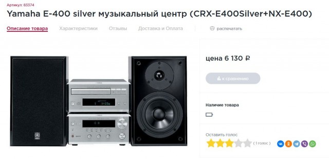 Музыкальные центры 2000-х годов