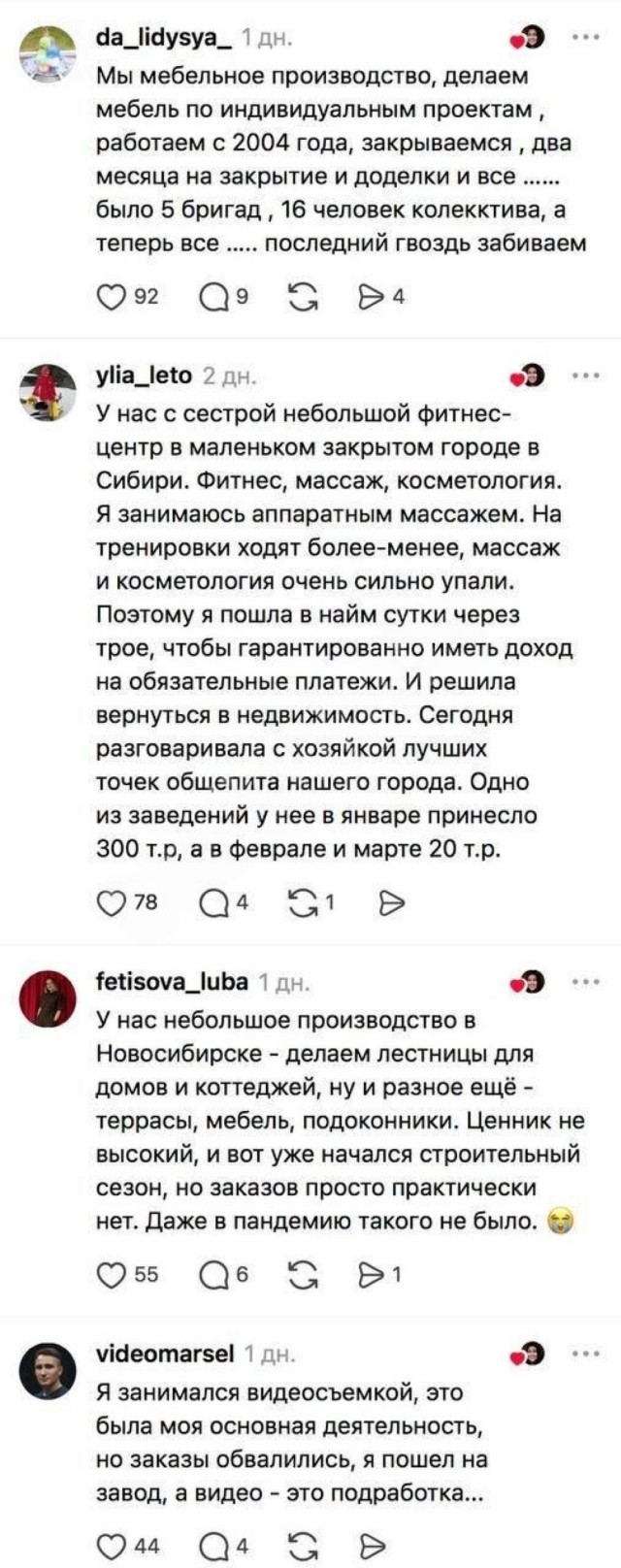 До 30% предприятий в России могут закрыться к концу года