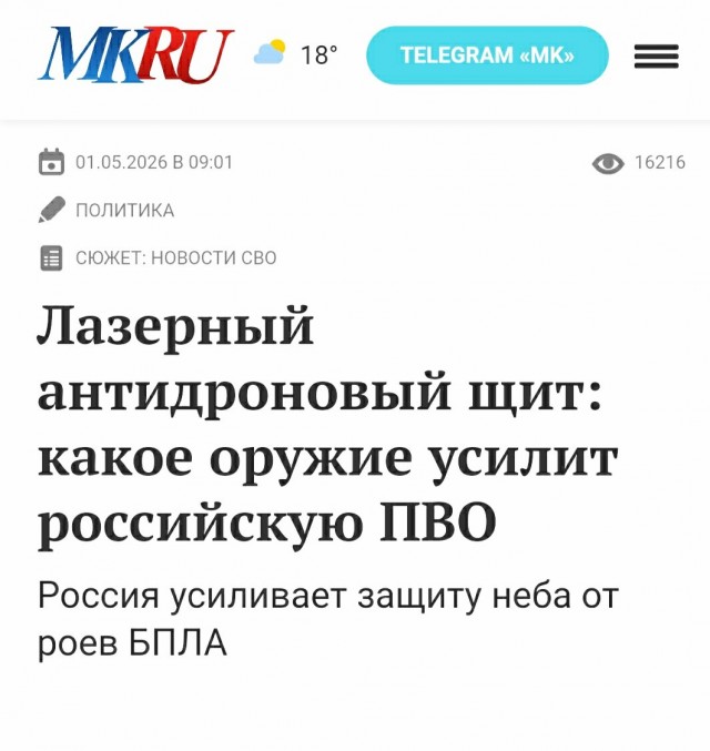 ЦАХАЛ развернул в Южном Ливане новую систему борьбы с дронами-камикадзе «Хизбаллы».