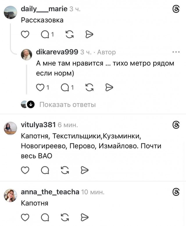 Москвичи в комментах составили антирейтинг районов