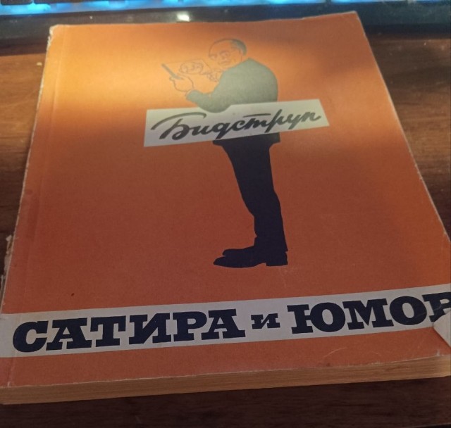 Июньская фантазия на рисунок Бидструпа