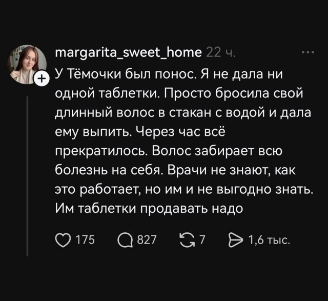 *БАЯН*Жаль Тёмочку...