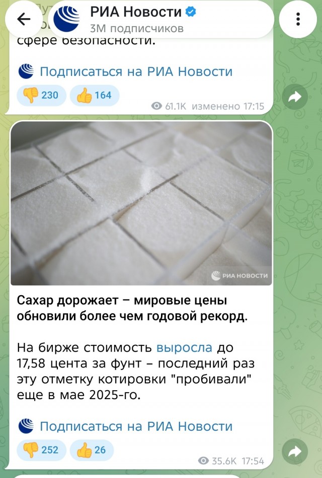Конечно сахар подорожает!