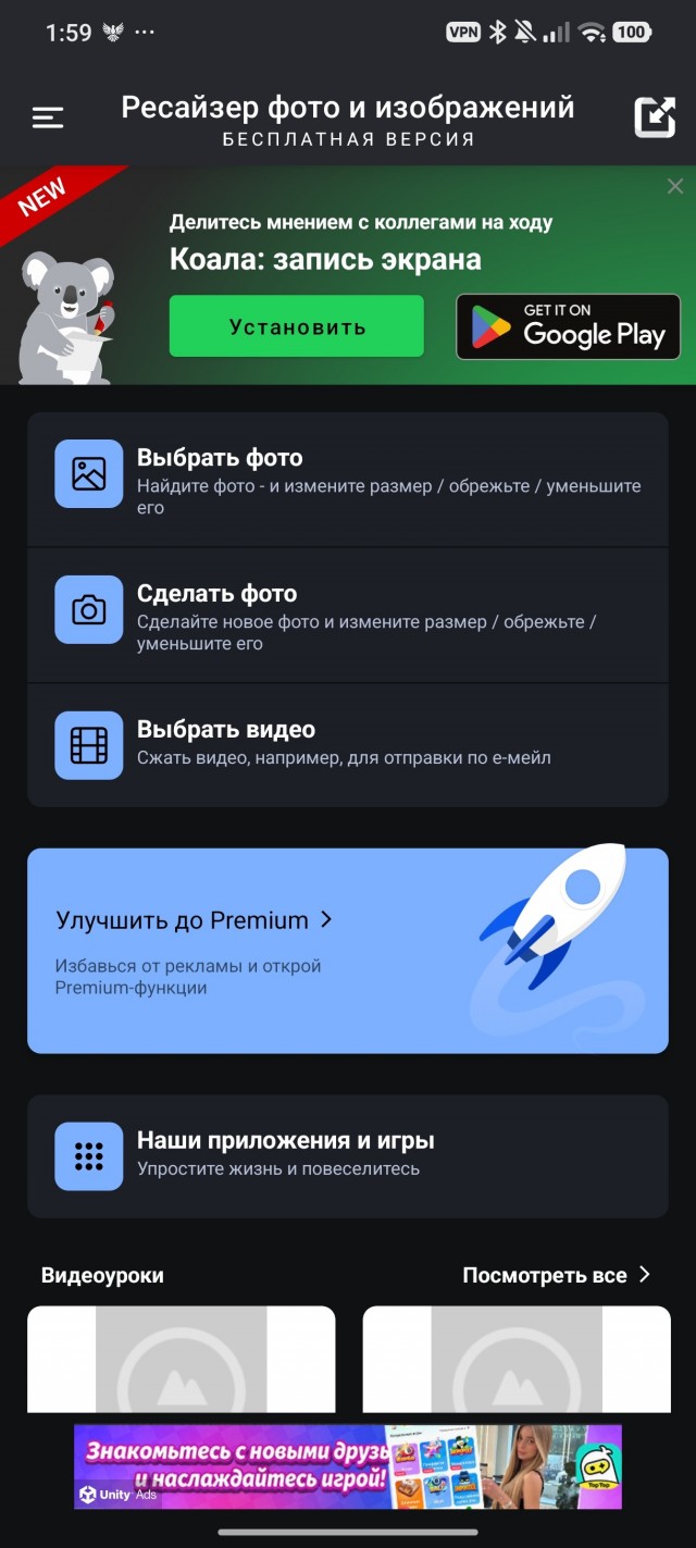 Нужен графический редактор под android