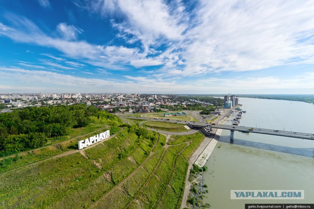 Барнаул