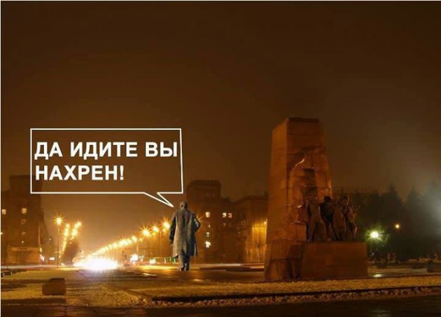 Водка! Ленин! Коммунизм!