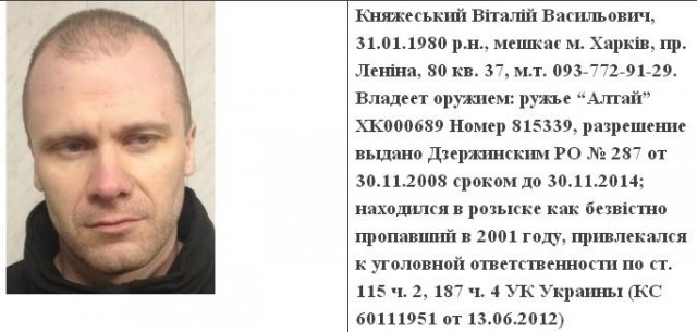 Харьков. Бойня на Рымарской 18.