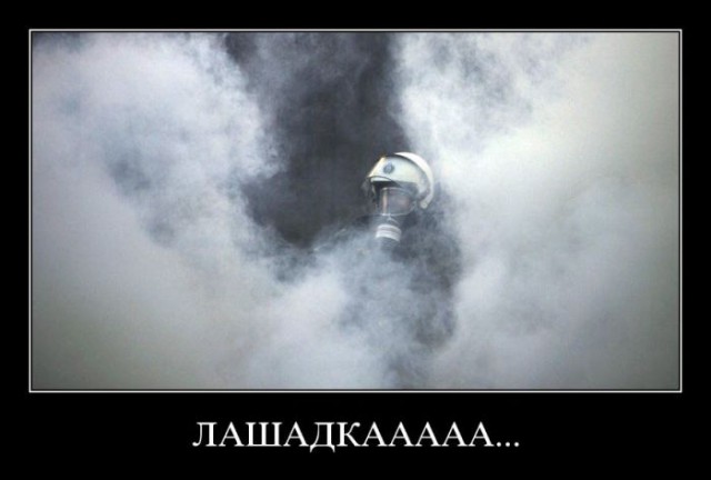 Демотиваторы.