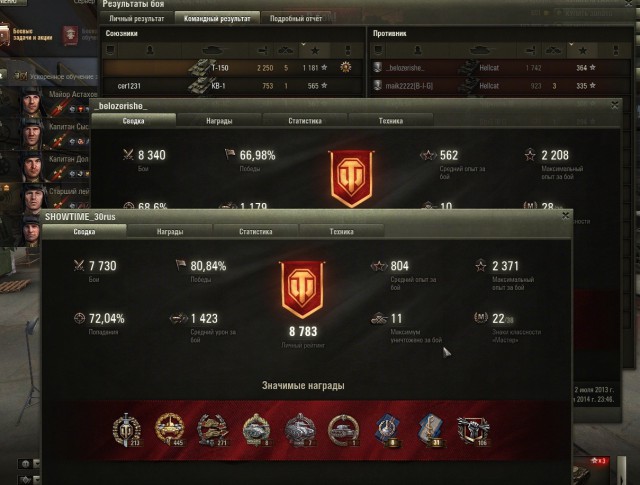Wargaming 12, WoT сотоварищи