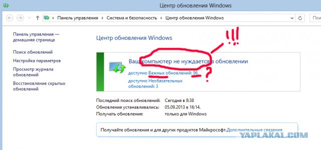 Утомленный обновлением Виндовс