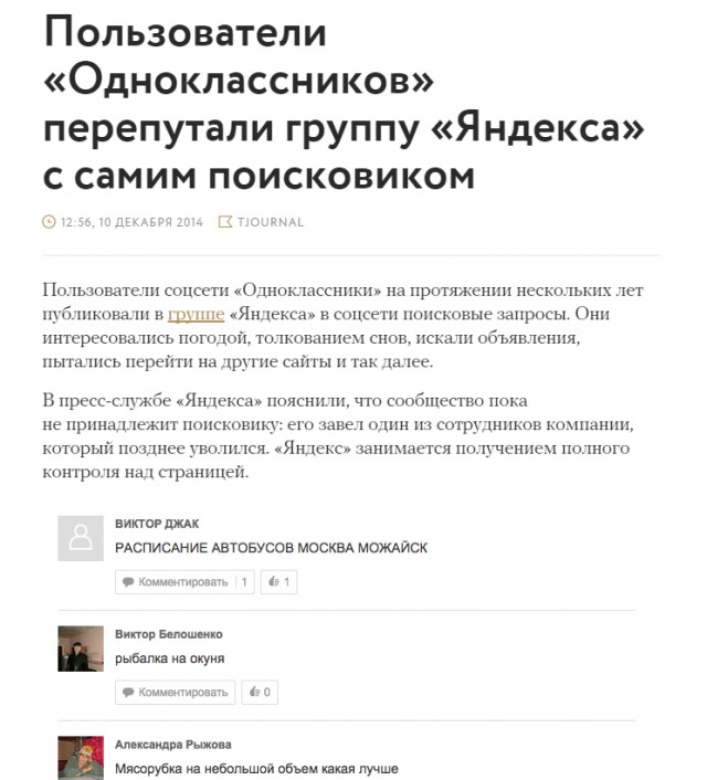 Комментарии из соцсетей на воскресенье