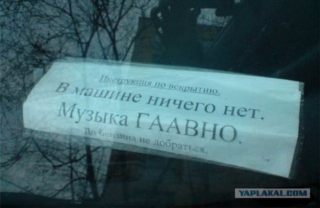 Надписи на авто.