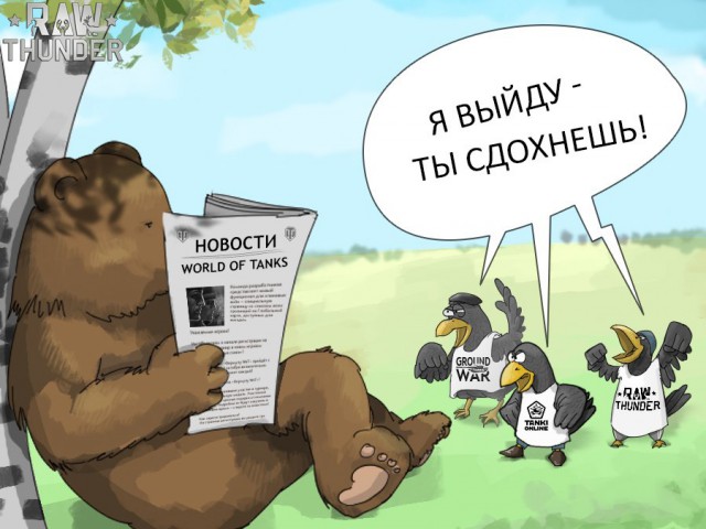 Wargaming 19