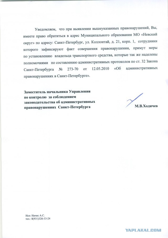 Подготовился к войне с любителями газонной парковк