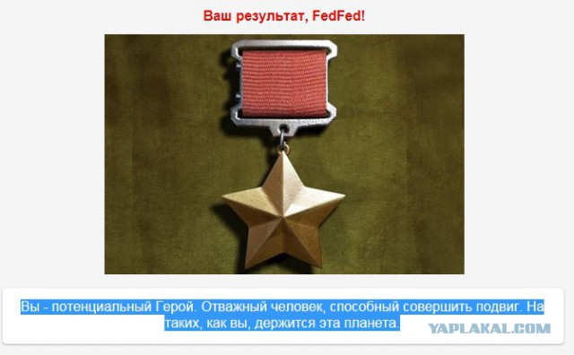 Кем бы ты был в Красной армии во время войны?