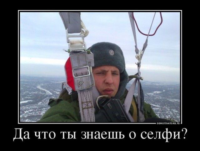 Оригинальные селфи
