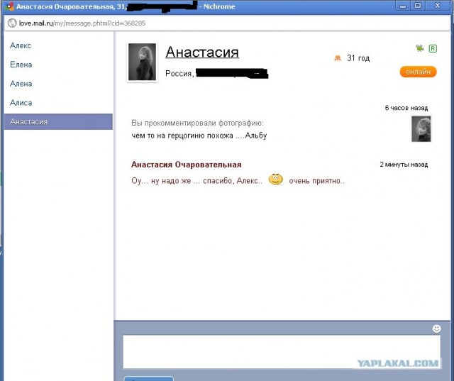 Легкий намёк