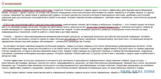 Мошенничество в интернете