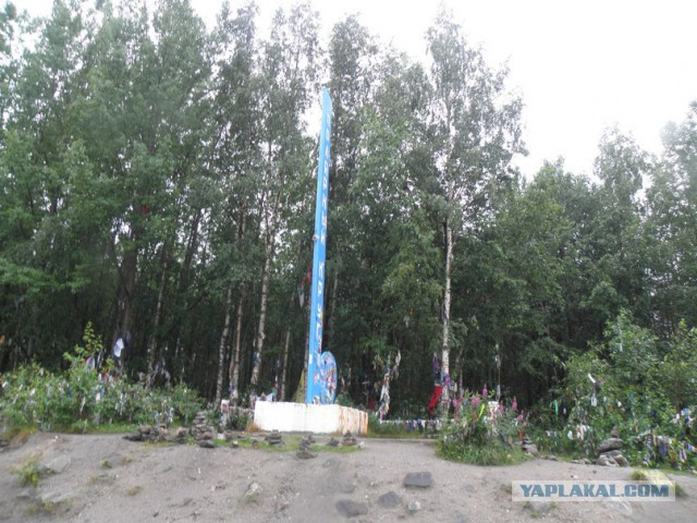 ЯП съездил за Полярный круг