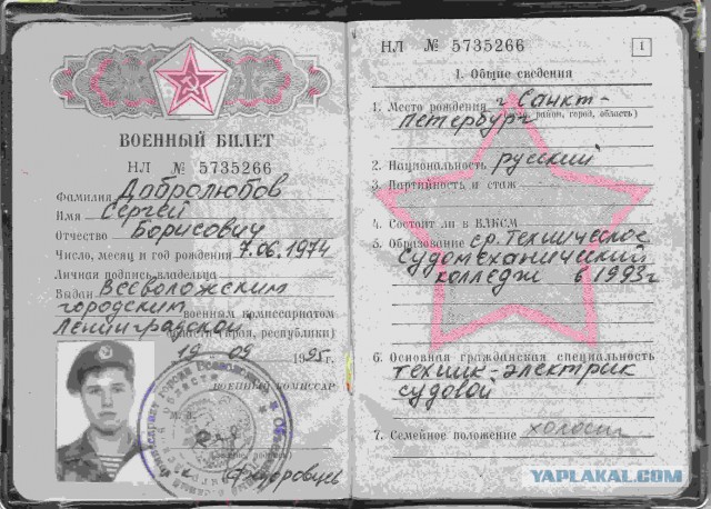 Пришла повестка в военкомат