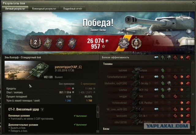 Wargaming 34