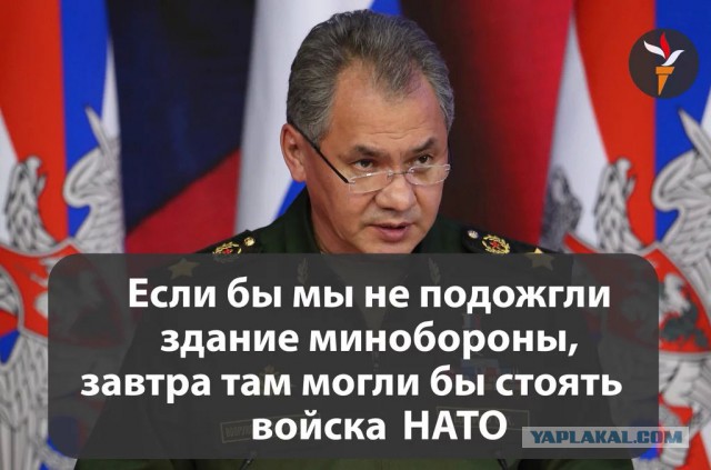 В Москве загорелось здание Минобороны России