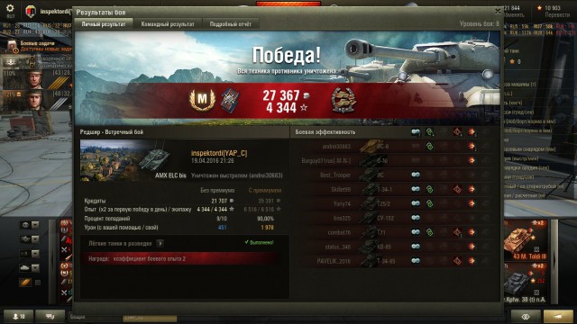Wargaming 34
