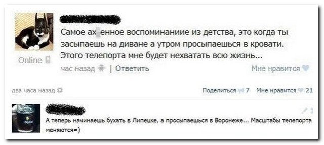 Ужасы и приколы из соцсетей 18+