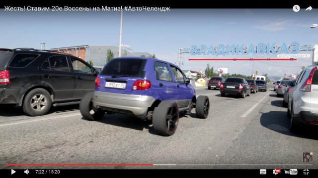 Как выпендриться на MATIZе