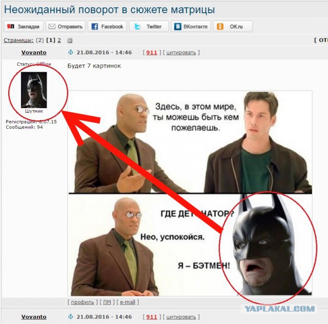 Неожиданный поворот в сюжете матрицы