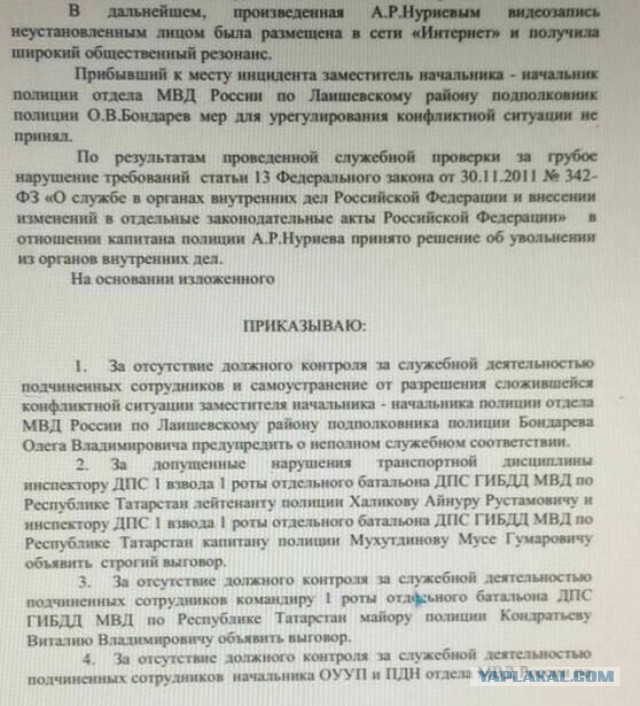 Полицейские войны в Татарстане: оштрафованный гаишниками участковый отомстил, составив протокол за ремень