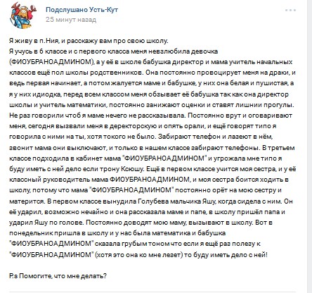 Правильно ли я поступил?
