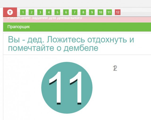 Тест "Кто ты в армии"