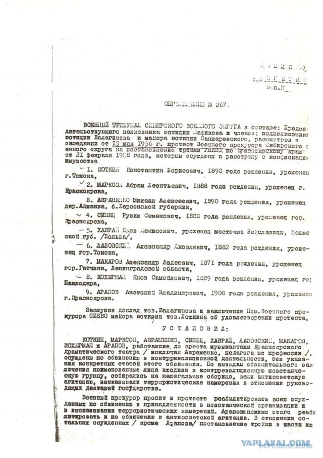 5 марта, Сталин
