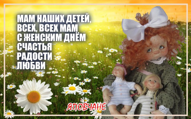 Праздничный весенний юморок