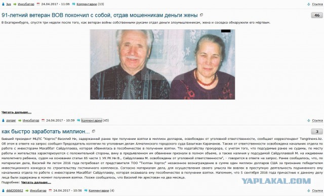 91-летний ветеран ВОВ покончил с собой, отдав мошенникам деньги жены