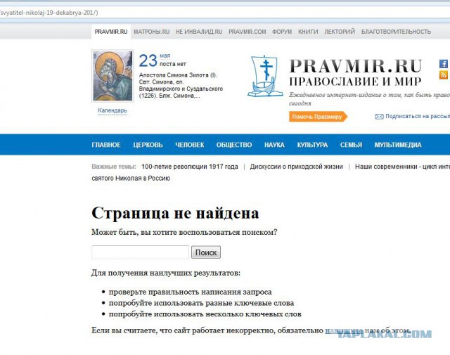 Очередь за чудом